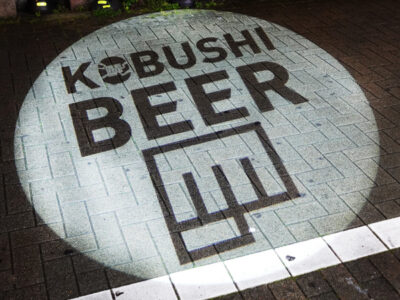 KOBUSHI BEER - 渋谷クリエイター飲み会（Doomo × KOBUSHI BEER）