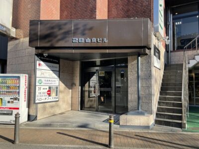 池袋 28山京ビル