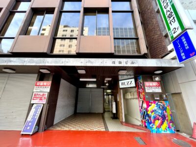 新宿の相模ビル