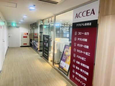 アクセア心斎橋店