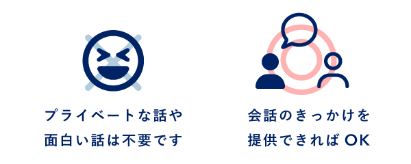 交流イベントの自己紹介は無理に面白くしなくてよい