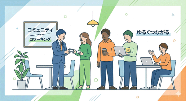 起業仲間の集め方 ‐ 交流会やコミュニティでゆるくつながる