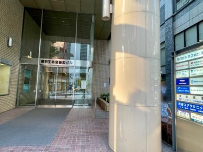 朝日生命宮益坂ビル