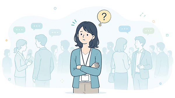 人脈作りが苦手で人混みに戸惑う人物