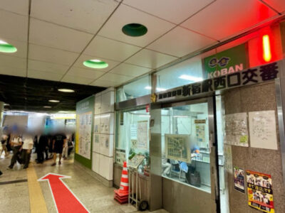 新宿駅西口交番