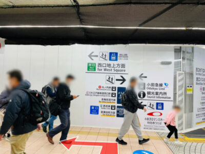 新宿駅西口