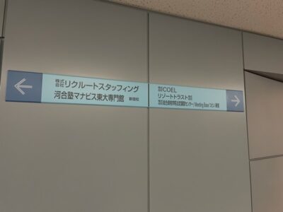 株式会社総合資格学院法定講習センター