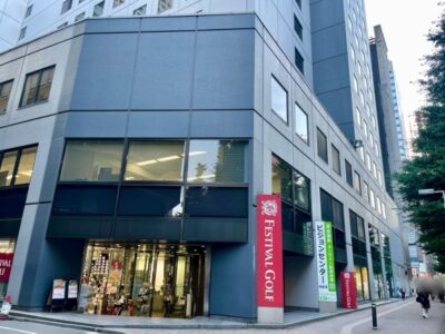 新宿サンエービル